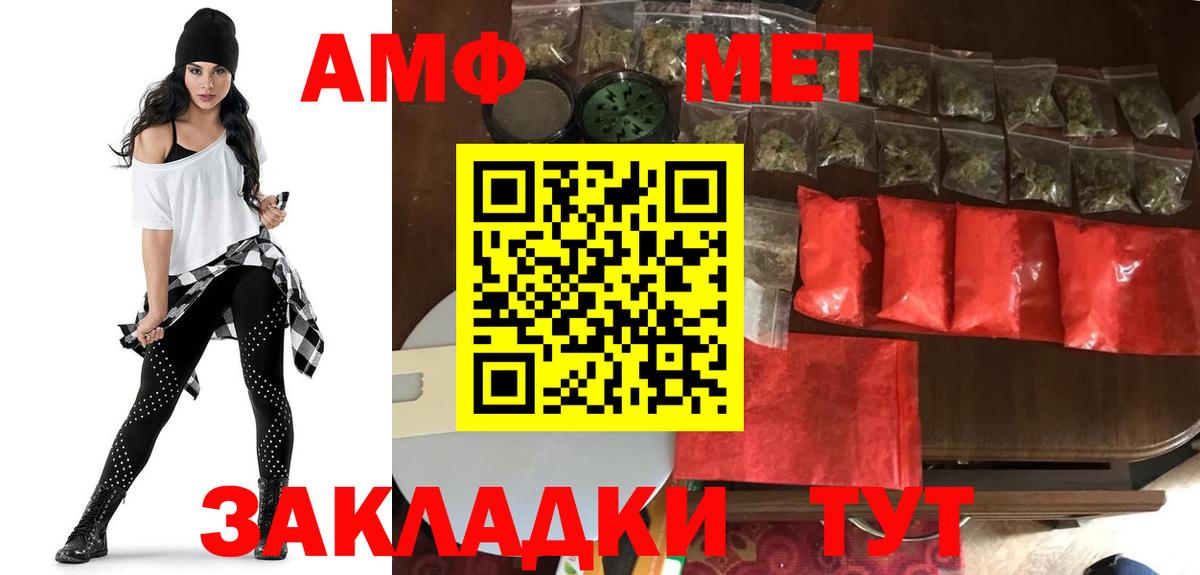 Амфетамин 98%  АМФЕТАМИН  Воткинск  Вход с VPN 