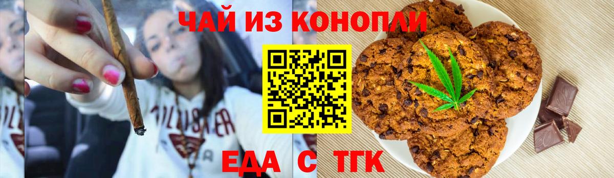 Canna-Cookies марихуана  Воткинск 