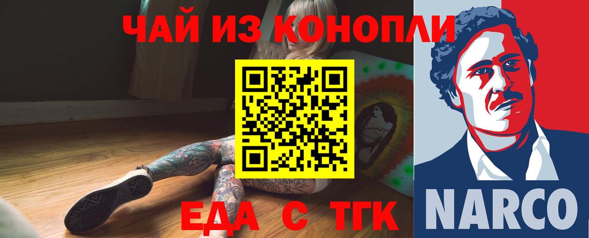 Cannafood конопля  Вход с VPN  Воткинск 