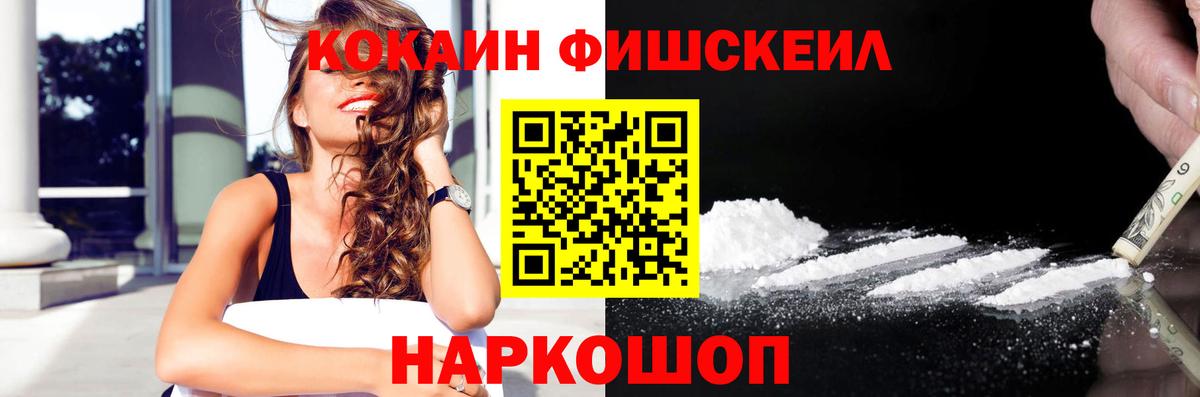 COCAIN 99%  Вход с VPN  Cocaine Колумбийский  Воткинск 
