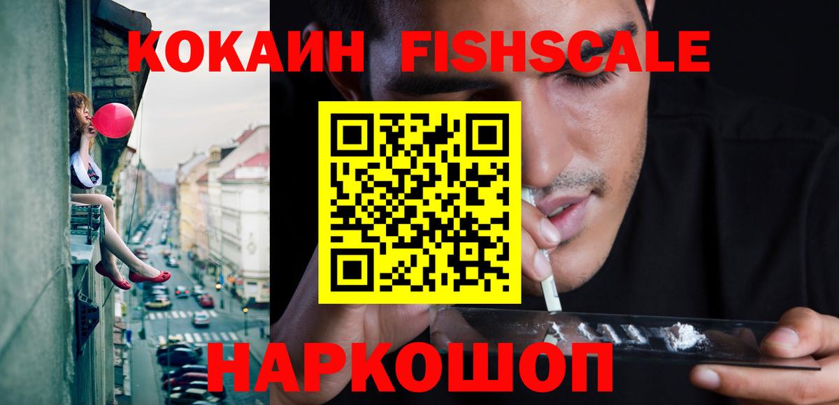 Кокаин 99%  Воткинск  наркошоп  Кокаин Колумбийский 
