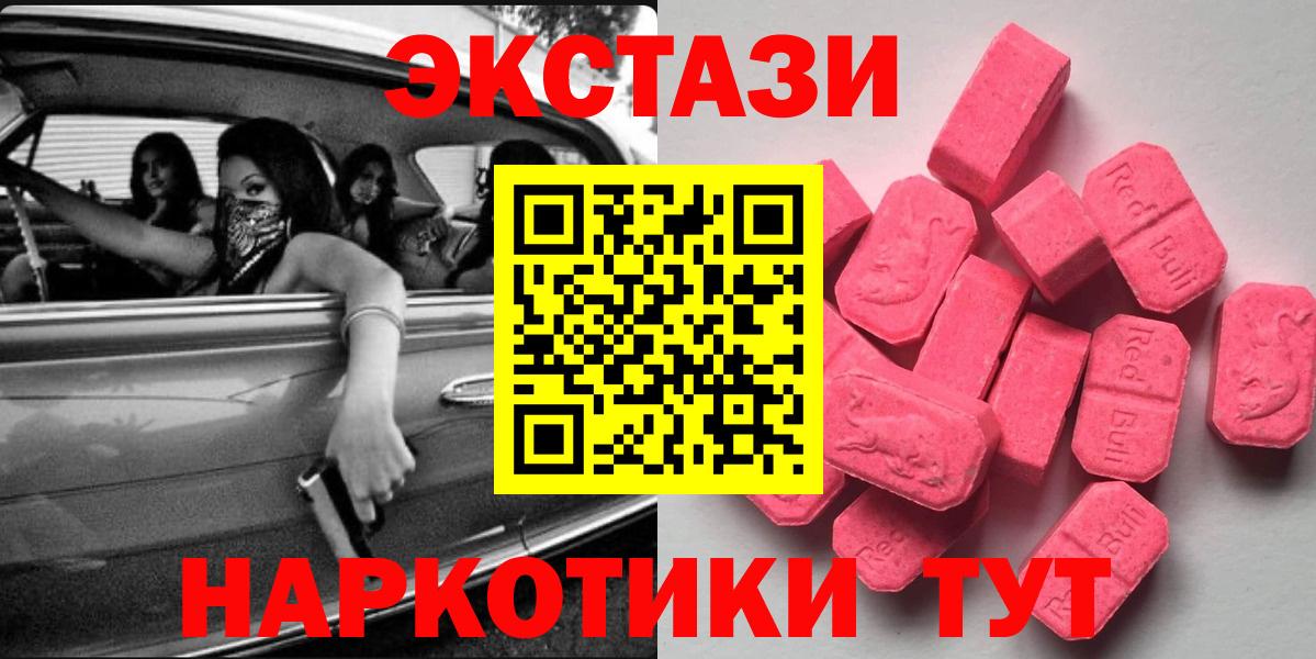Экстази  Экстази MDMA  Экстази таблы  Вход с VPN  Воткинск 