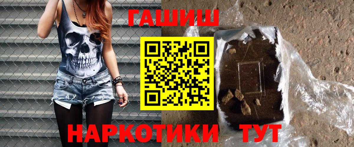 ГАШИШ VHQ  Вход с VPN  Воткинск  ГАШ хэш 