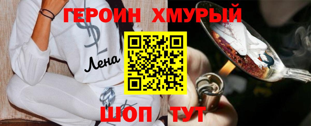 Героин  Воткинск  ГЕРОИН белый 