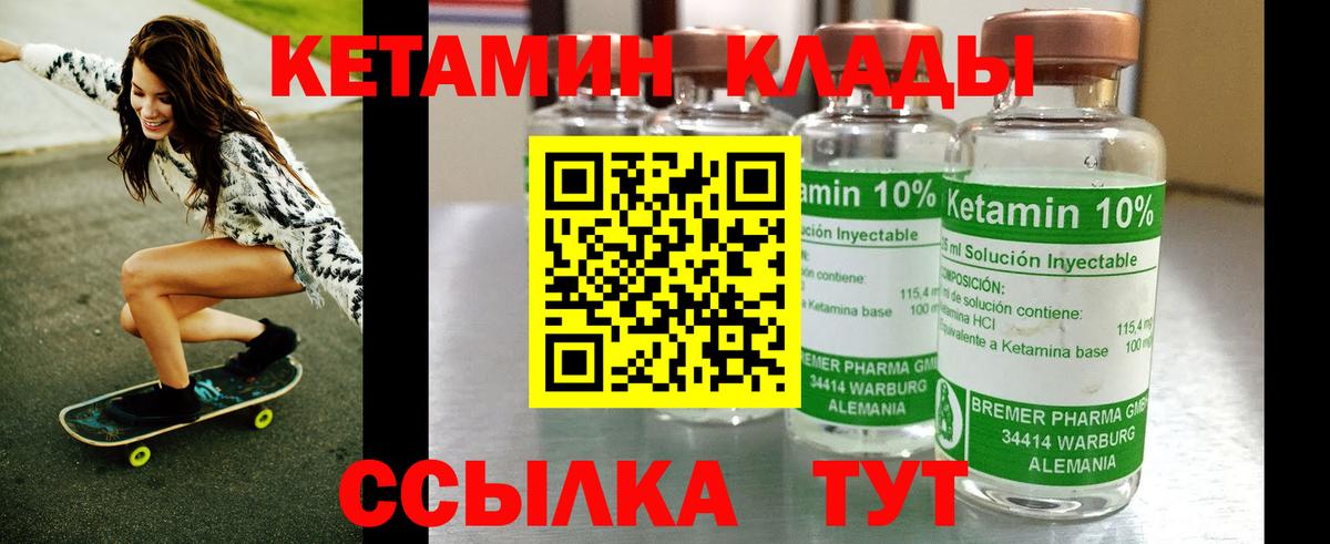 darknet как зайти  Кетамин VHQ  Вход с VPN  Воткинск 