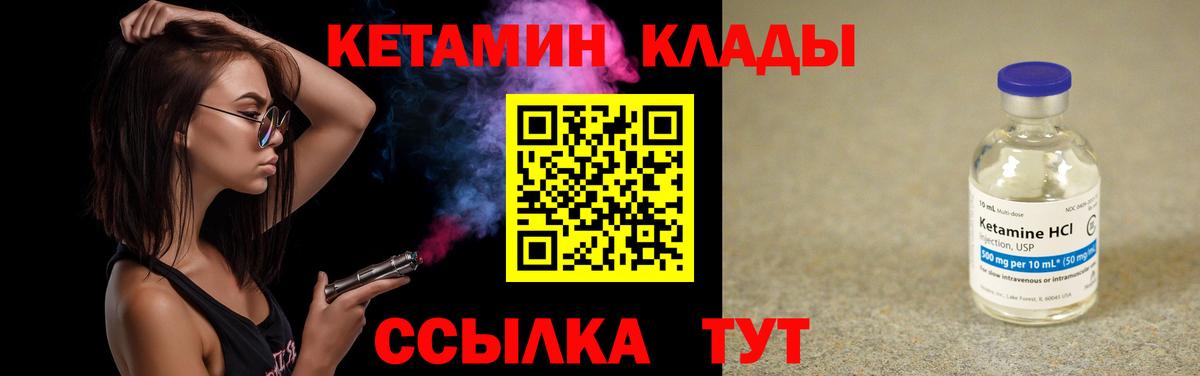 КЕТАМИН VHQ Воткинск