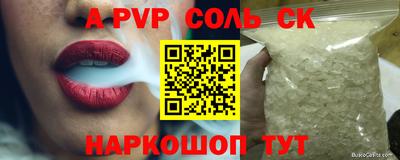 спайс Гусиноозёрск