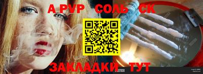 спайс Гусиноозёрск