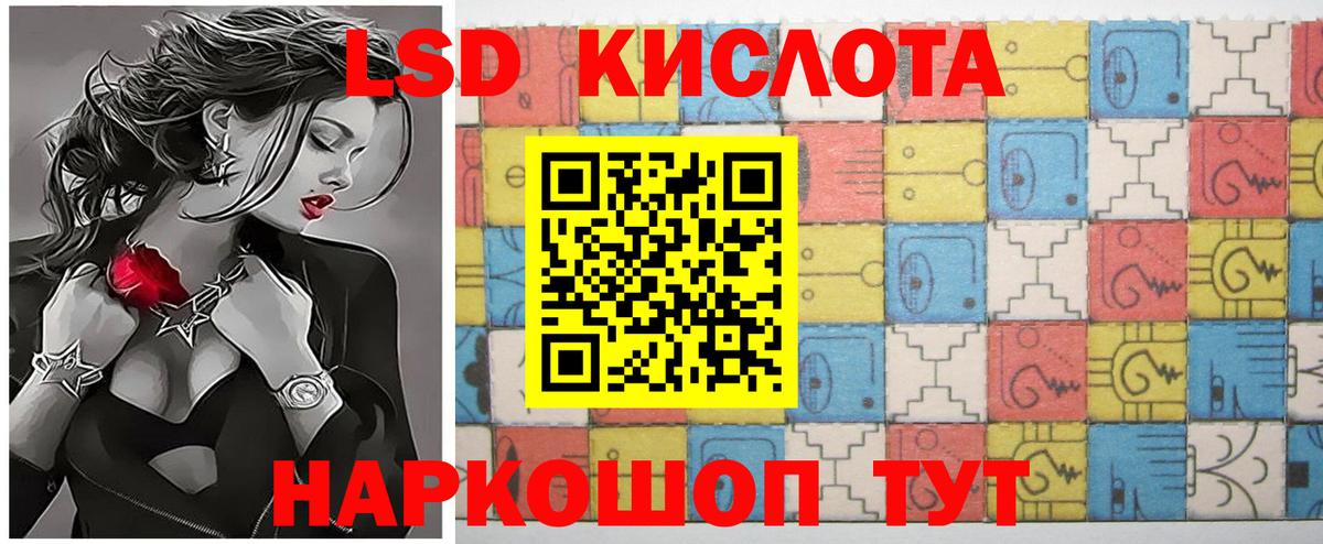 LSD-25 экстази ecstasy  ЛСД экстази кислота  Воткинск  Вход с VPN 