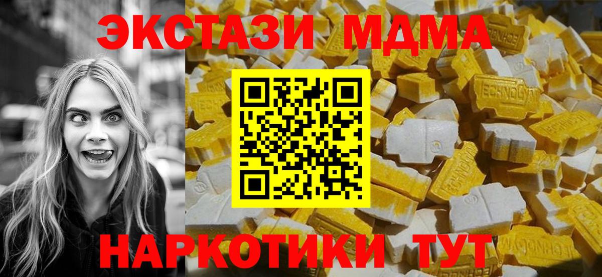 МДМА crystal  МДМА  Воткинск  Вход с VPN  МДМА VHQ 