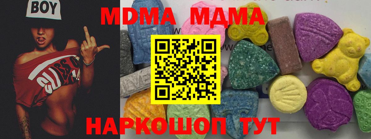 MDMA кристаллы Воткинск