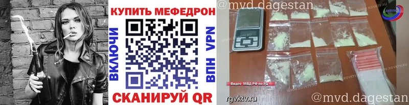 магазин продажи   Воткинск  Меф VHQ 