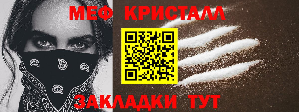 Мефедрон  МЕФ  Мефедрон кристаллы  Вход с VPN  Меф VHQ  Воткинск 