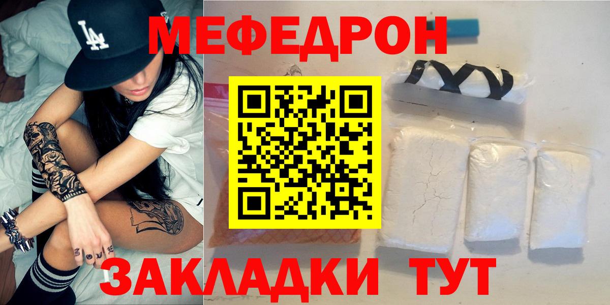 Меф мука Воткинск