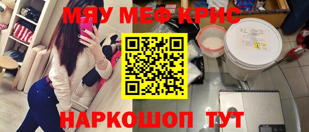 МЯУ-МЯУ mephedrone  где продают   Меф  Воткинск  МЯУ-МЯУ 4 MMC 