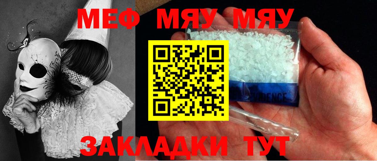 МЕФ кристаллы Воткинск