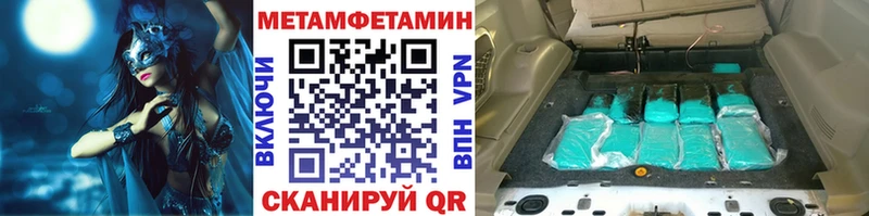 Первитин мет  hydra зеркало  Воткинск 