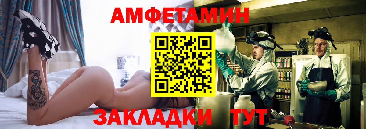 Метамфетамин мет  Метамфетамин  Метамфетамин мет  Воткинск 