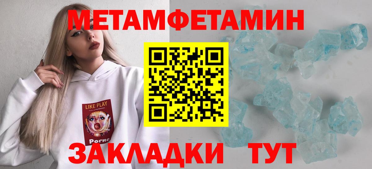 МЕТАМФЕТАМИН кристалл Воткинск