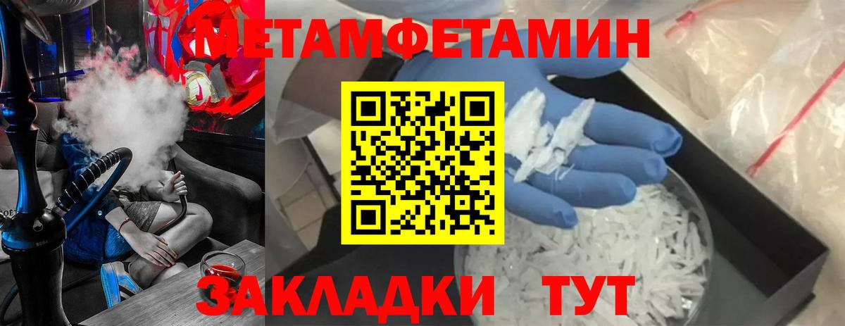 Первитин пудра  Вход с VPN  Воткинск 