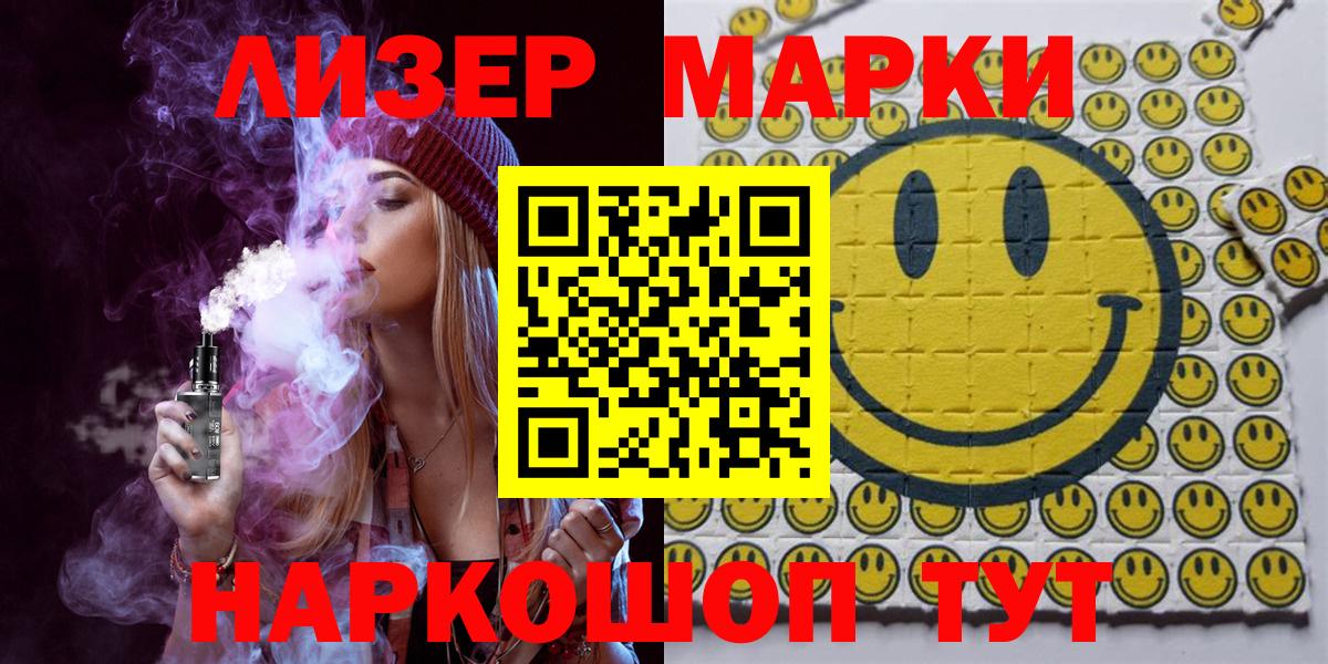 Марки N-bome 1,8мг Воткинск