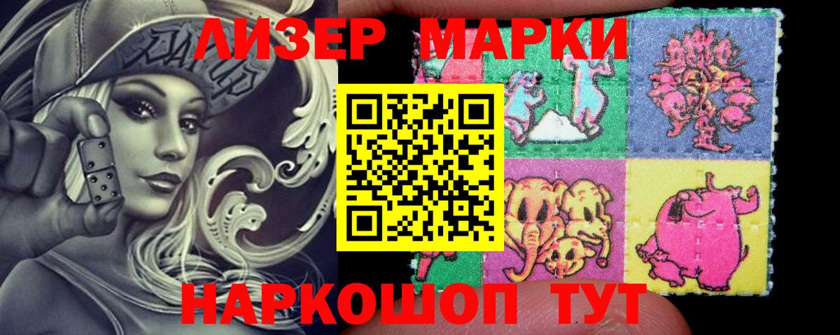 Марки 25I-NBOMe 1,5мг  Воткинск  Марки 25I-NBOMe 1,5мг 