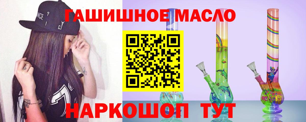 Воткинск  Дистиллят ТГК вейп с тгк  Дистиллят ТГК Wax  купить наркотик  Вход с VPN 