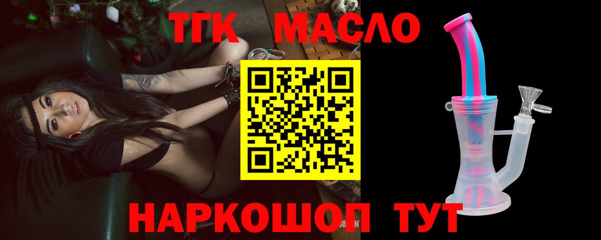 Дистиллят ТГК вейп с тгк  Воткинск 